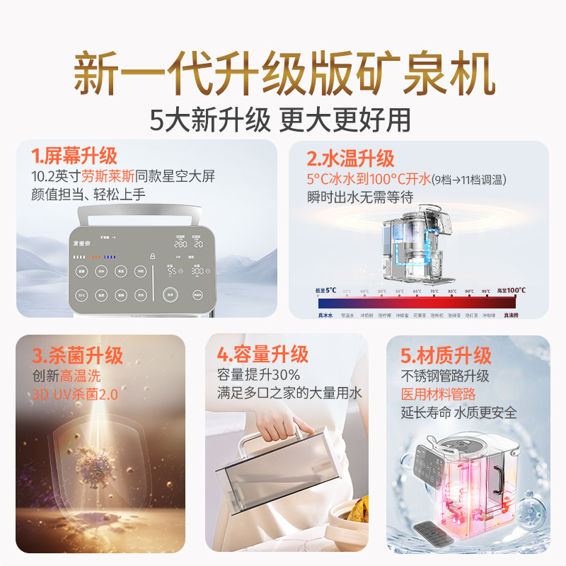 家里泉雪山大屏矿泉净饮机家用即热式一体净水器小型台式饮水机