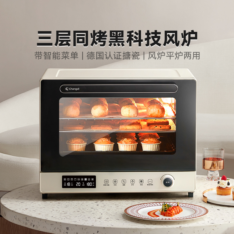 长帝大白鲸风炉电烤箱家用小型烘焙商用多功能发酵