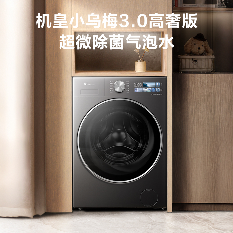 小天鹅小乌梅3.0洗衣机12KG家用全自动滚筒洗烘脱一体E40